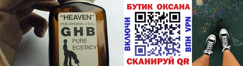 Бутират жидкий экстази Ржев