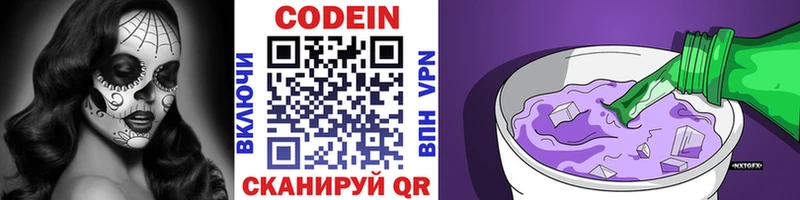 Кодеиновый сироп Lean напиток Lean (лин)  Ржев 