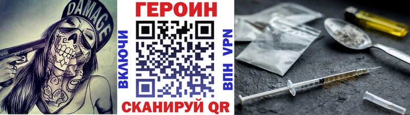 Героин герыч  купить наркотик  Ржев 