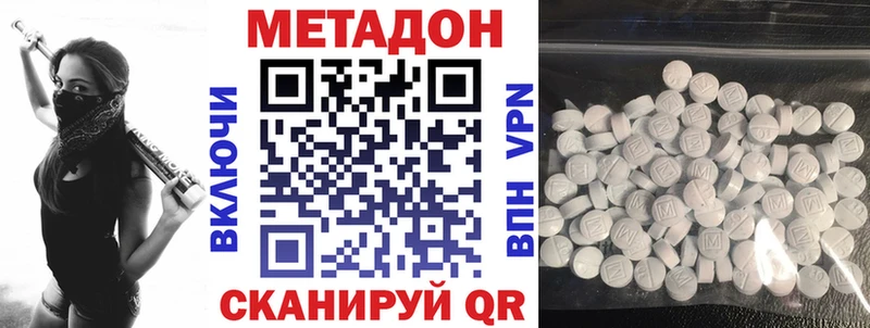Метадон кристалл МЕГА ссылка сайты даркнета Telegram как найти наркотики Ржев